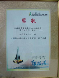 加路蘭溪整治工程入圍第六屆公共工程金質獎