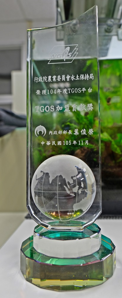 105年度-TGOS加盟貢獻獎