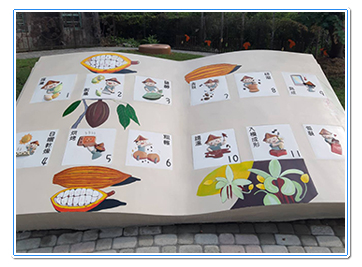 富田可可公園裝置藝術可作為產業導覽及教育使用