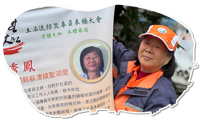 防災專員阿嬤 張秀鳳和她的厝邊們