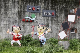 珠仔山社區「 生番空」入口意象。（攝影_楊智仁）