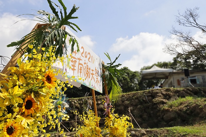 華南每年三大生態祭典已成為社區農業休閒觀光特色。