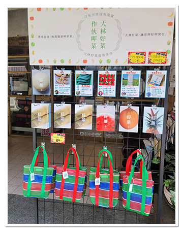與本地特色商家合推手作商品及農產二級加工品,打造大林特色。。