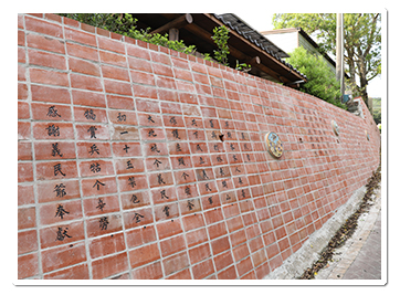 大北坑社區磚雕藝術牆的詩句,展現了客庄蓬勃的文風。(楊智仁攝)