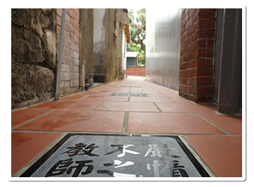 鑲嵌於陶磚廣場上的三字經石版,依詞句順序引導動線腳步