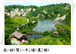 吳昭賢拍攝_牛埔農塘照片